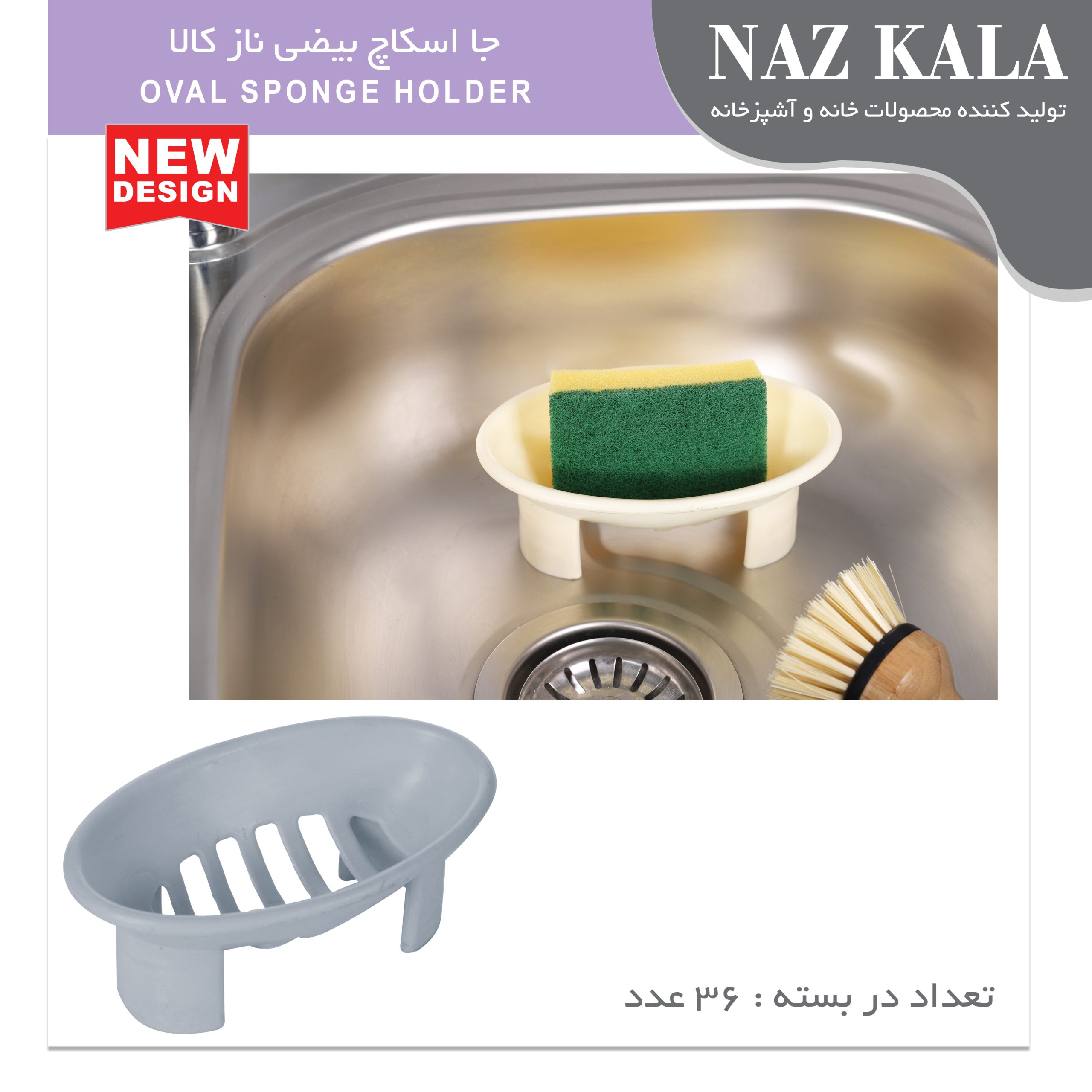 جا اسکاچی بیضی پایهدار - Image 3